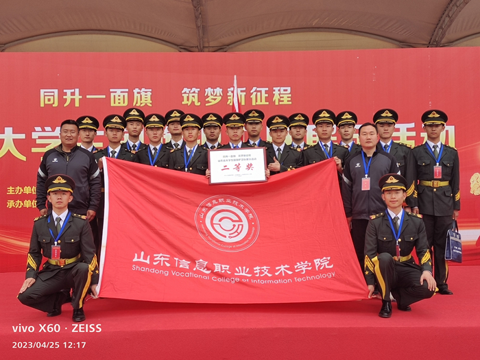 山东省大学生国旗护卫队展示活动二等奖_副本.jpg