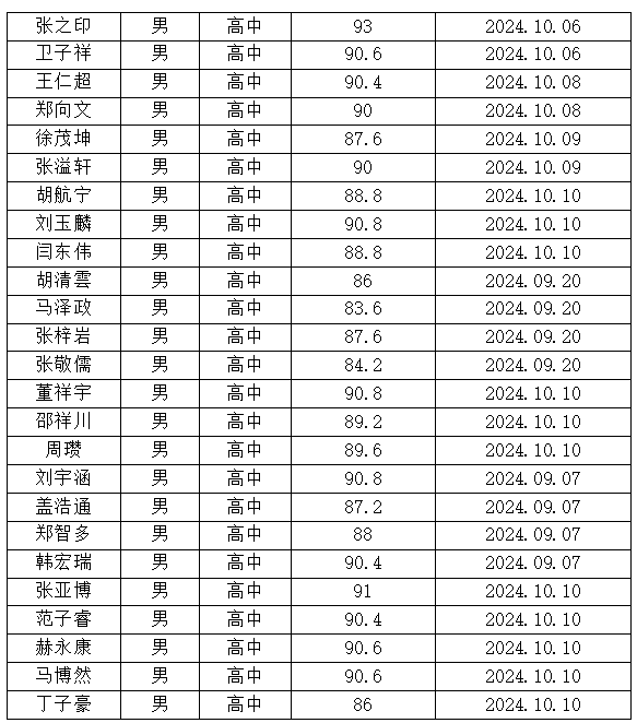 公示2.png